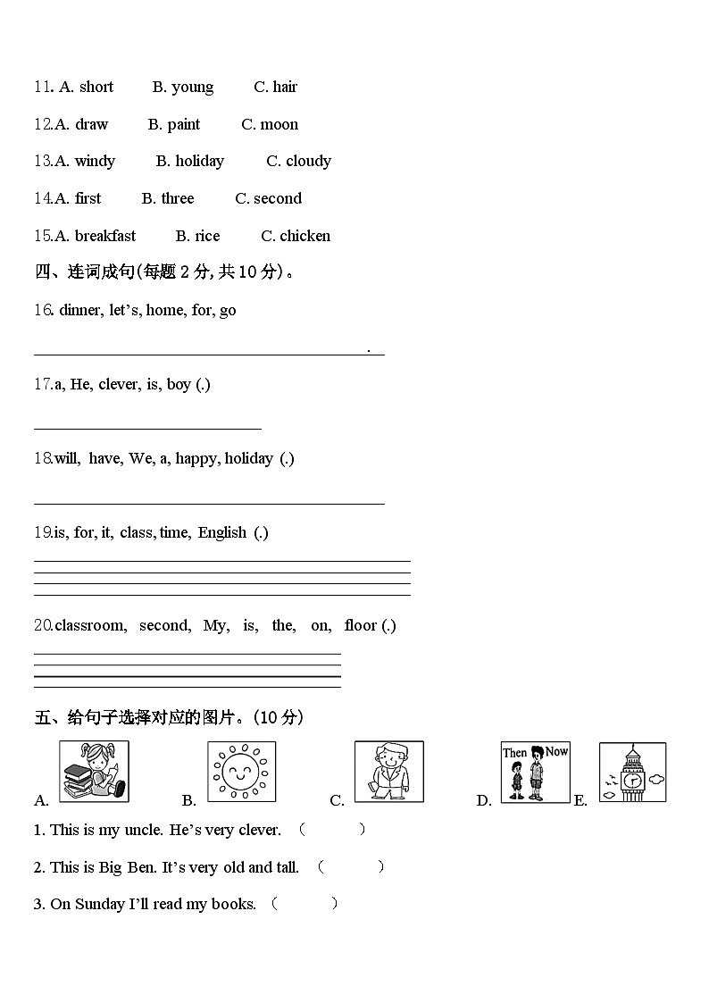 2024届阜平县英语四下期中复习检测模拟试题含答案02