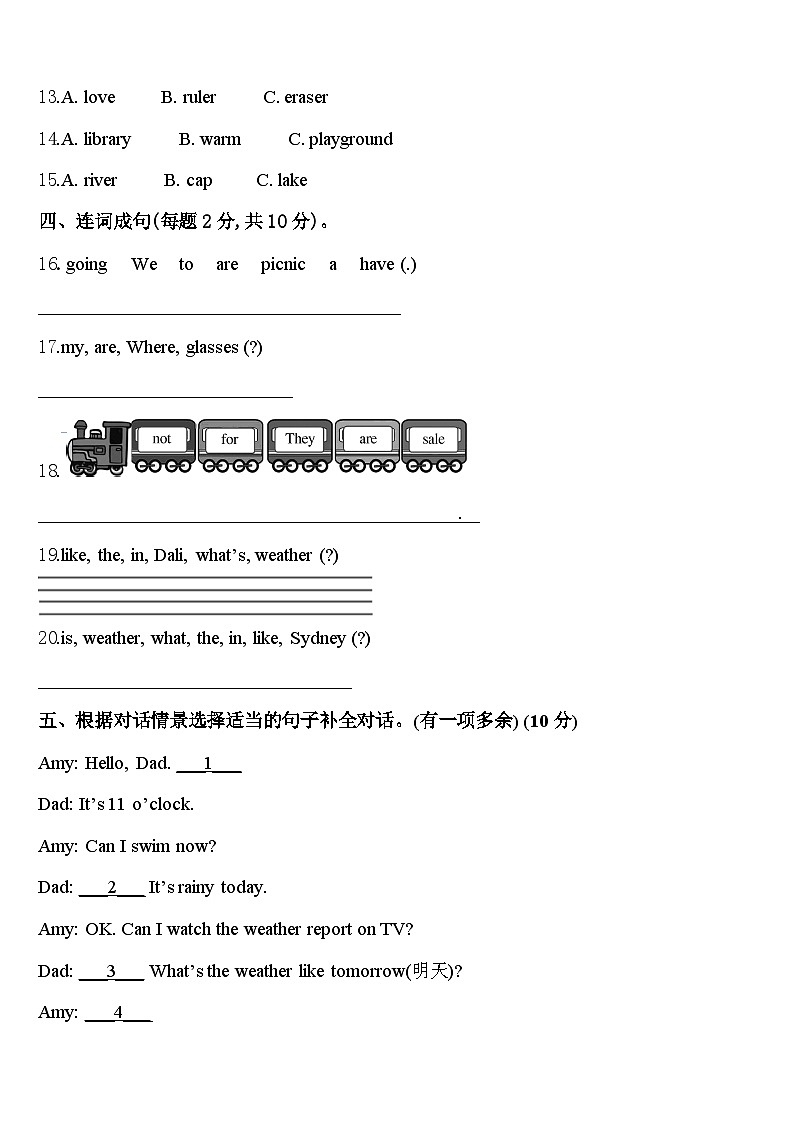 2024届阜新市四下英语期中检测模拟试题含答案02
