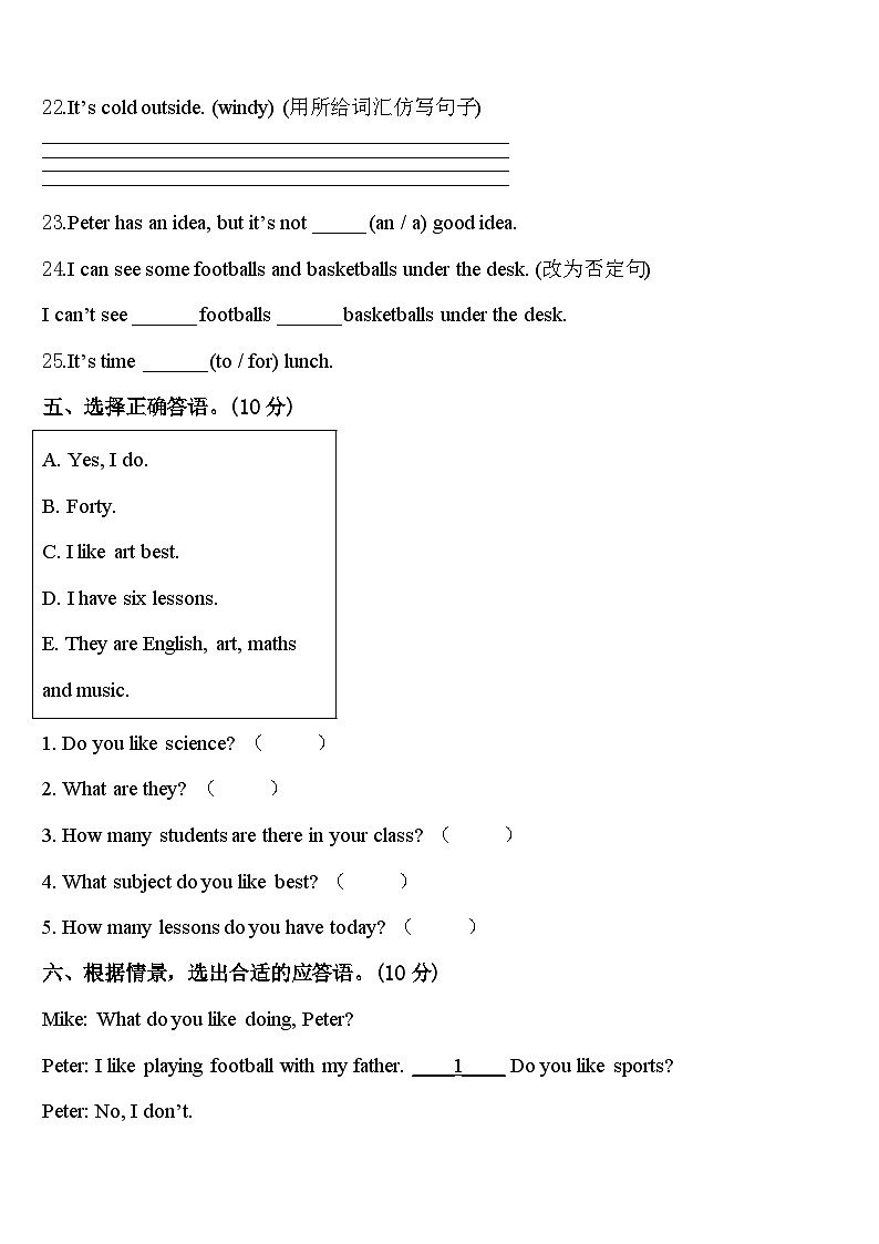 2024届邯郸市武安市英语四年级第二学期期中学业质量监测模拟试题含答案第3页