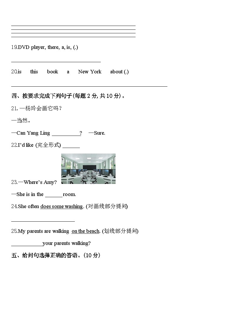 2024届金阳县四下英语期中考试试题含答案03