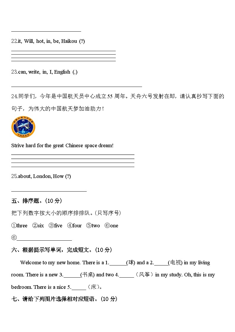 2024届连云港市赣榆县四年级英语第二学期期中复习检测模拟试题含答案03