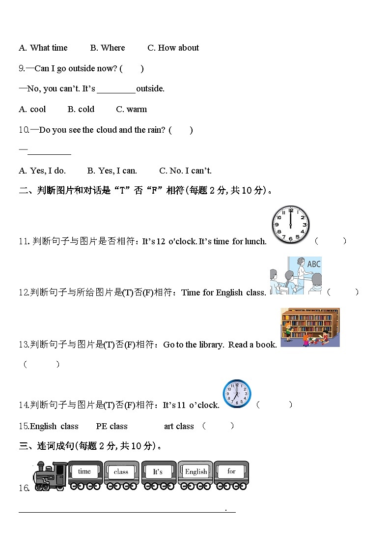 2024届辽宁省阜新细河区英语四下期中监测模拟试题含答案02