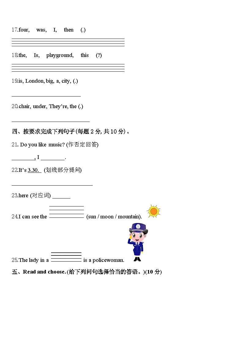 2024届辽宁省阜新细河区英语四下期中监测模拟试题含答案03