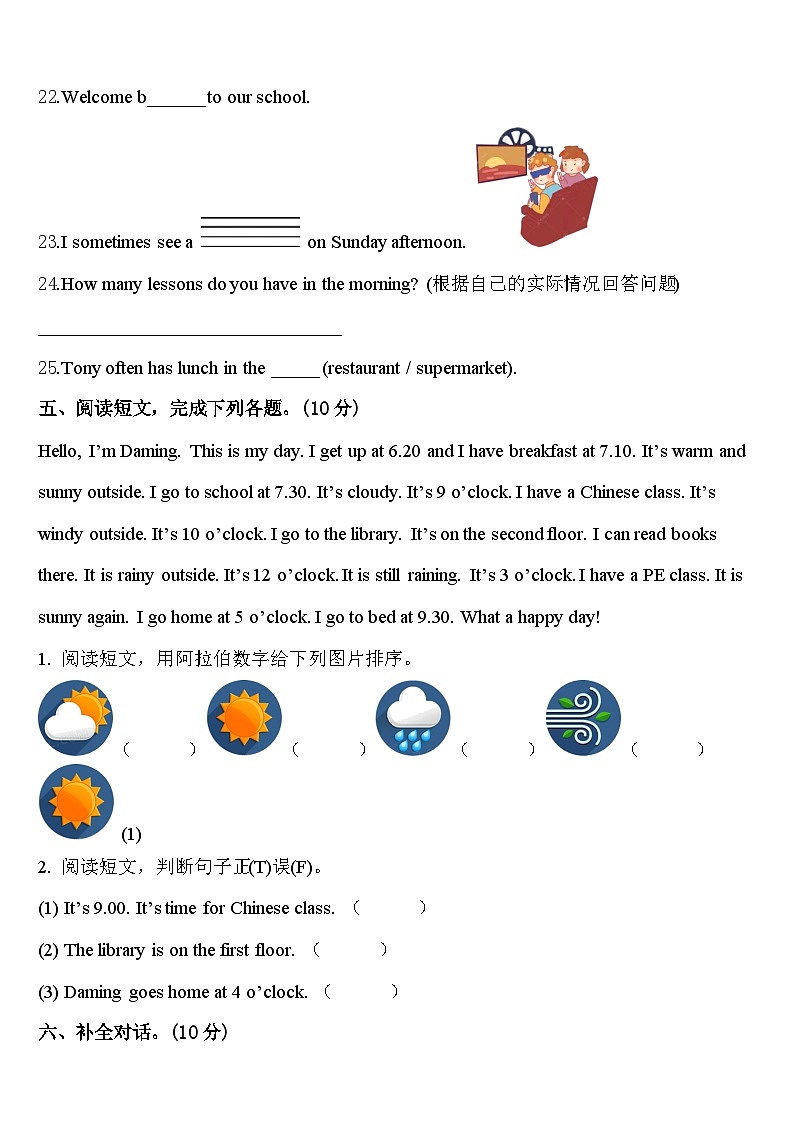 2024届那曲地区申扎县四年级英语第二学期期中复习检测模拟试题含答案03