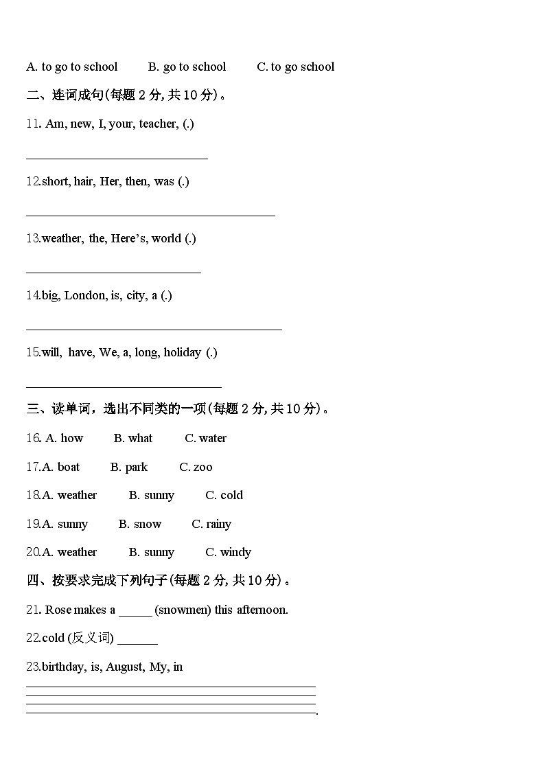 2024届钦州市灵山县四年级英语第二学期期中调研模拟试题含答案02