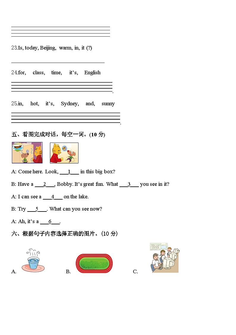 2024届遂宁市四下英语期中学业质量监测试题含答案第3页