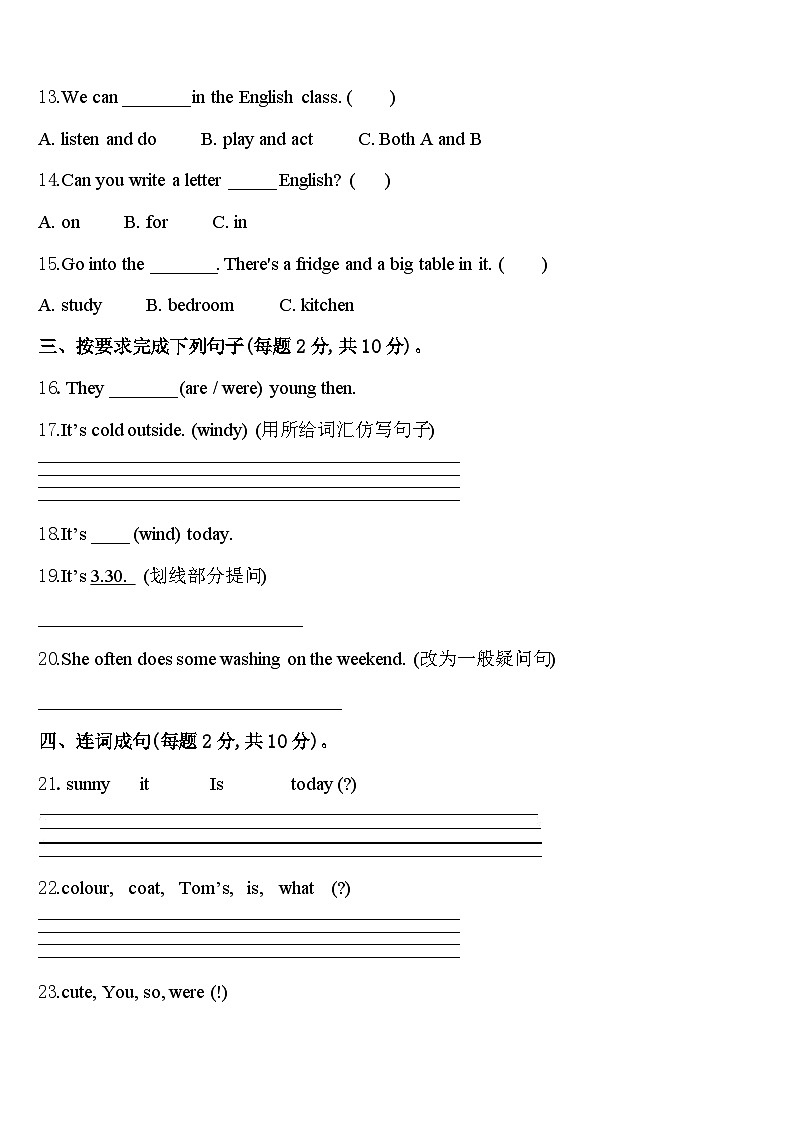 2024届遂溪县英语四年级第二学期期中检测模拟试题含答案第2页