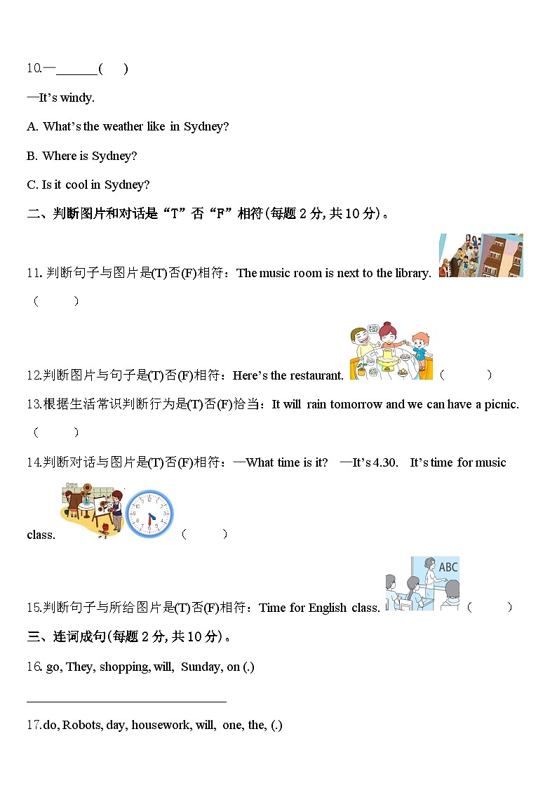 2024届铜川市四下英语期中学业质量监测试题含答案02