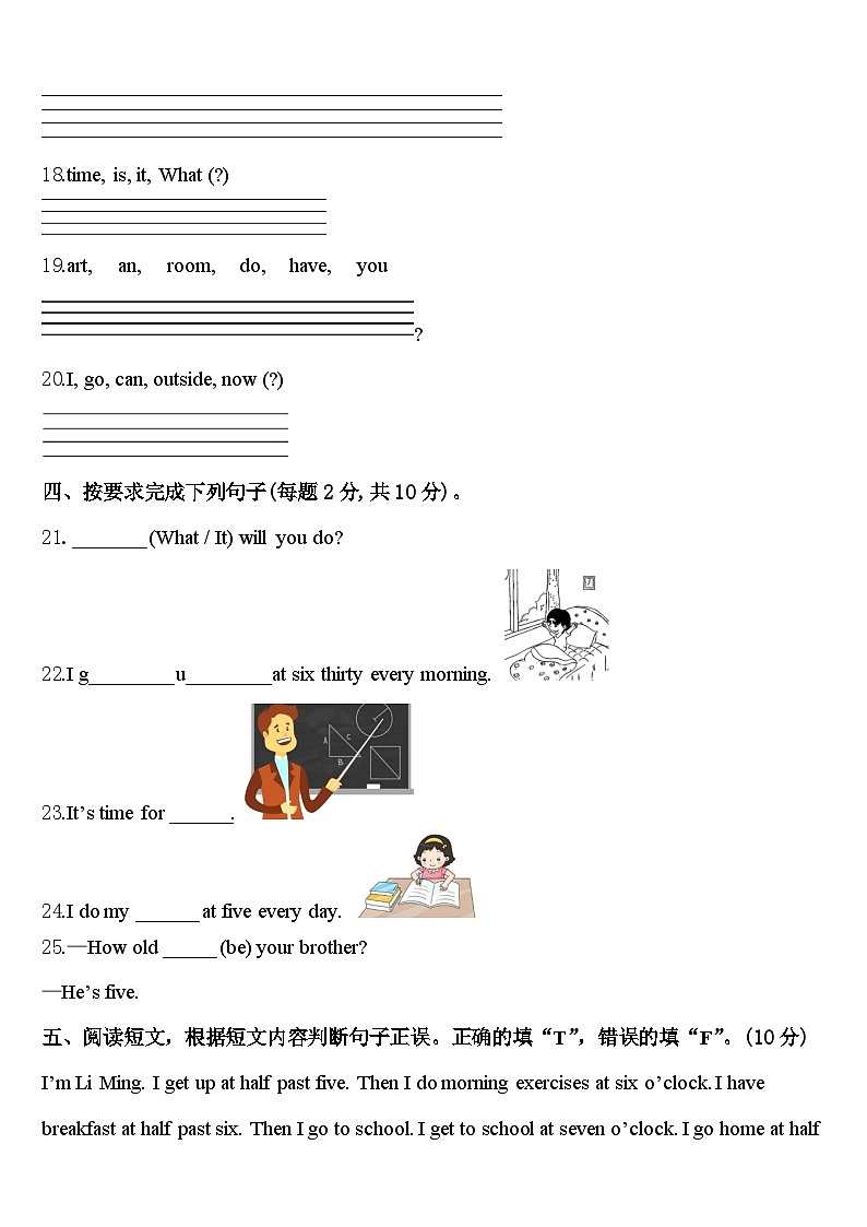 2024届铜川市四下英语期中学业质量监测试题含答案03