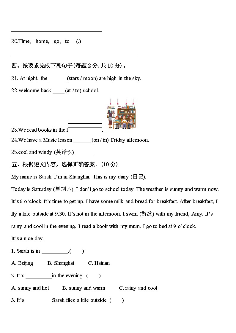 2024届铜仁地区德江县英语四下期中统考模拟试题含答案第3页