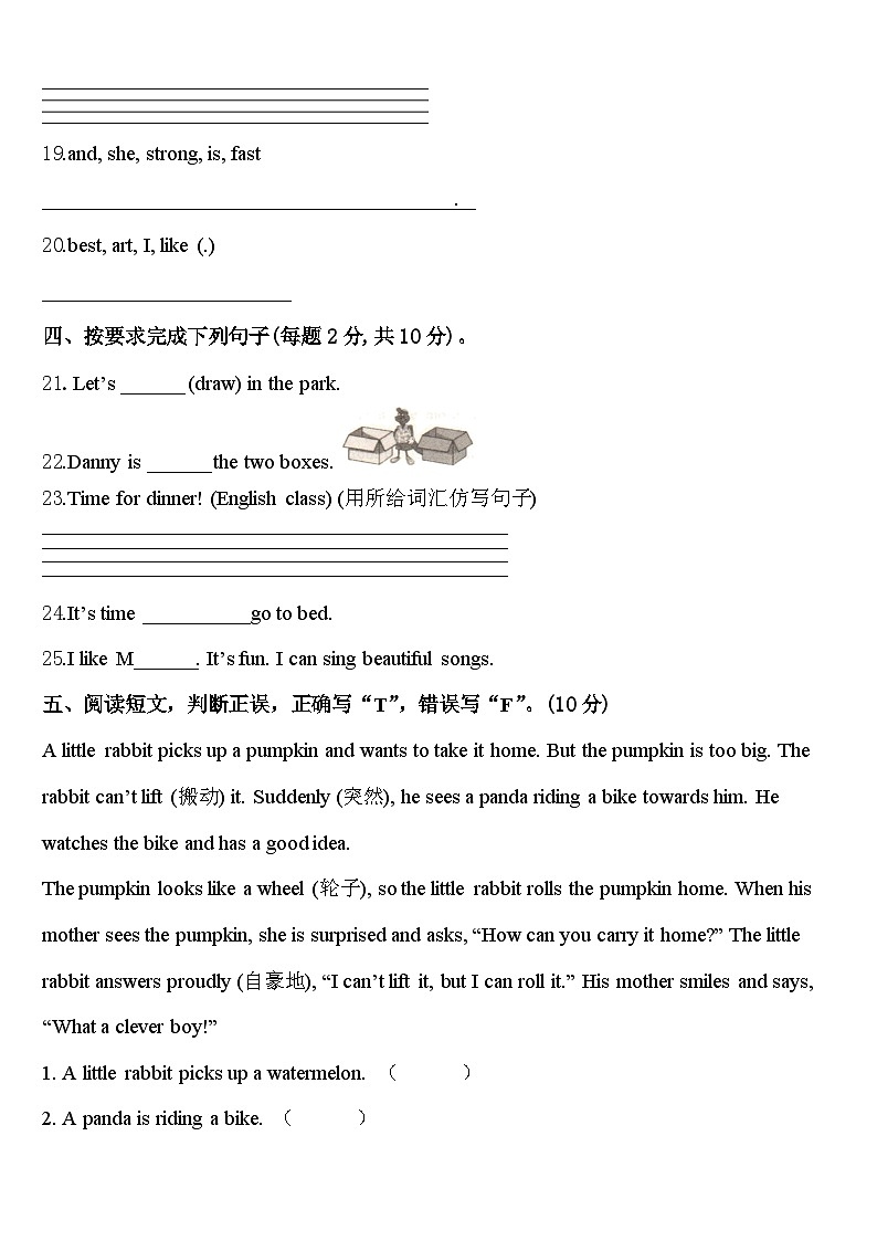 2024届邢台市威县英语四下期中考试试题含答案第3页