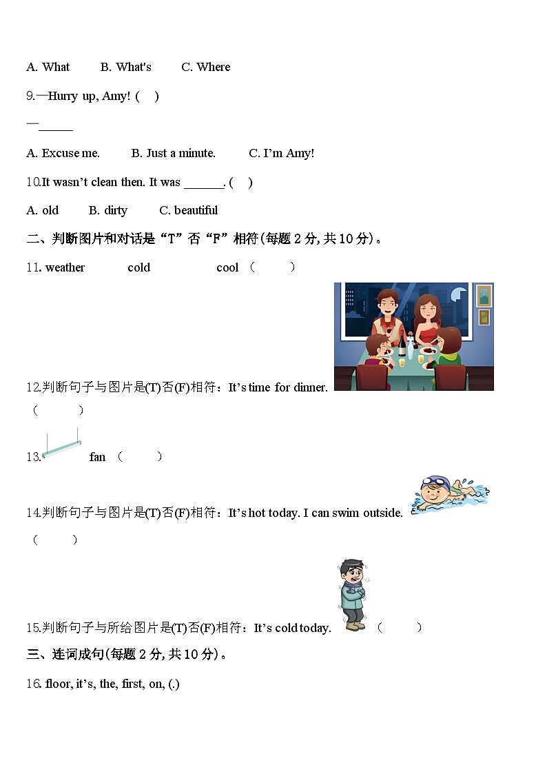 2024届长岛县英语四年级第二学期期中教学质量检测模拟试题含答案02
