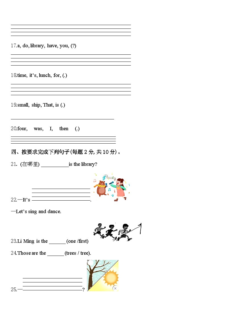 2024届长岛县英语四年级第二学期期中教学质量检测模拟试题含答案03