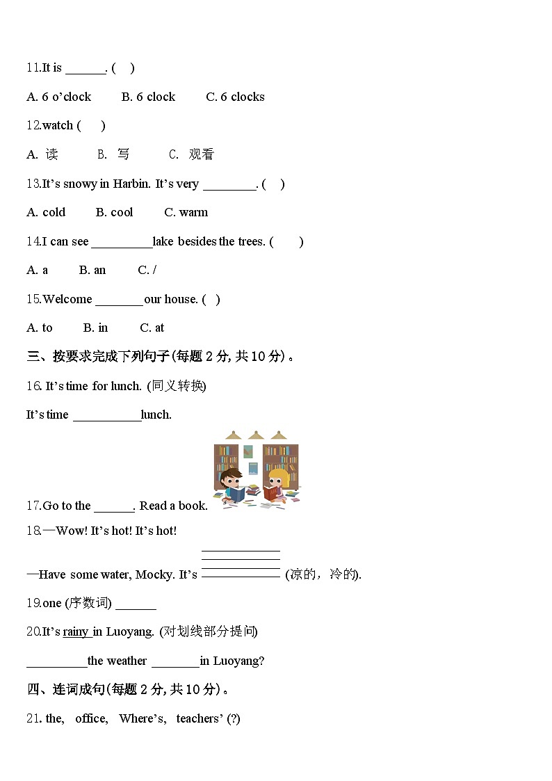 2024届长丰县英语四年级第二学期期中教学质量检测模拟试题含答案02
