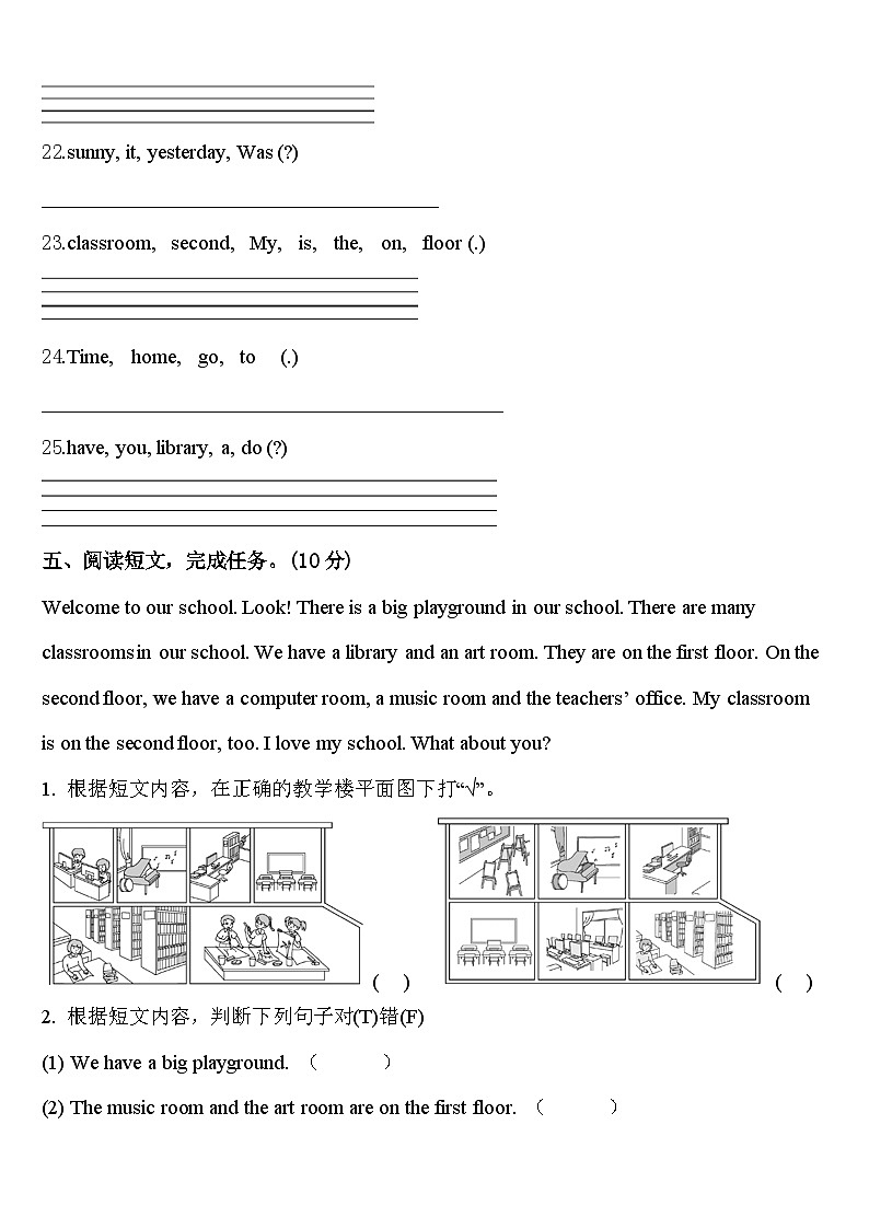 2024届长丰县英语四年级第二学期期中教学质量检测模拟试题含答案03