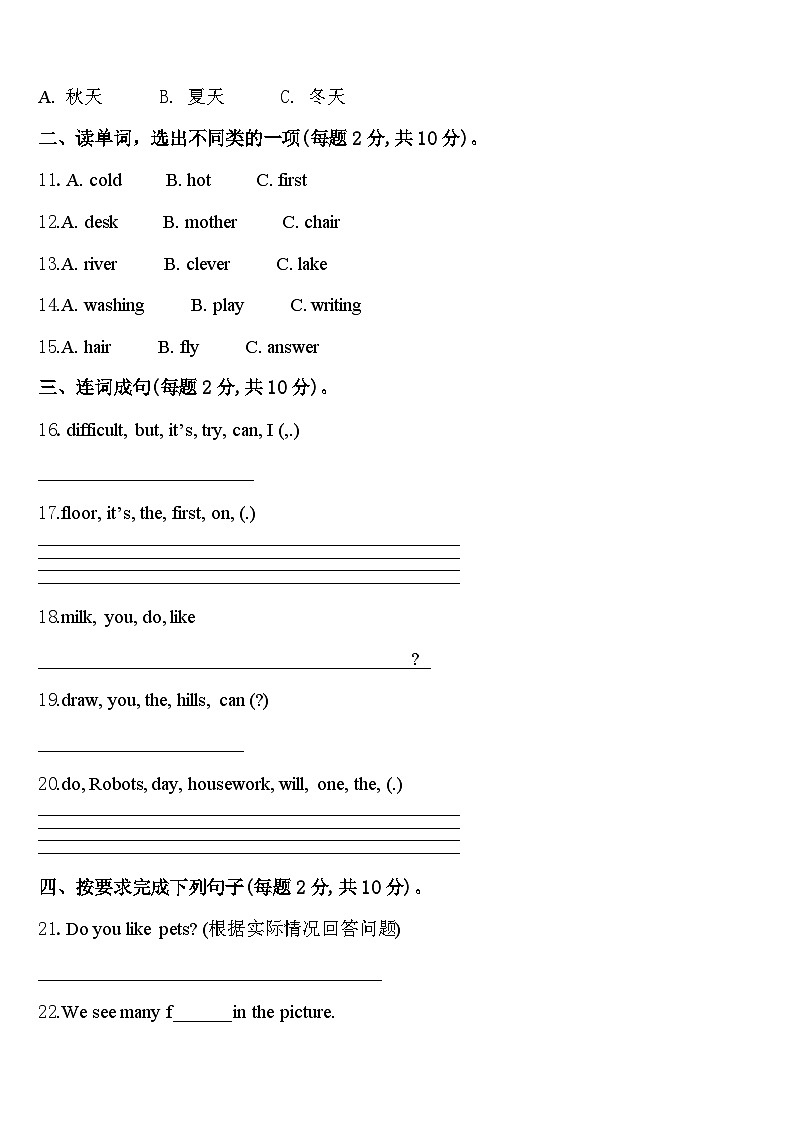 2024届长葛市四年级英语第二学期期中综合测试模拟试题含答案02