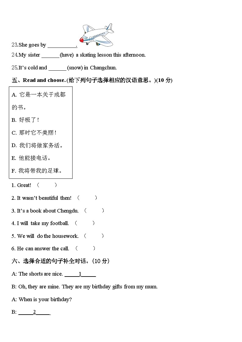 2024届长葛市四年级英语第二学期期中综合测试模拟试题含答案03