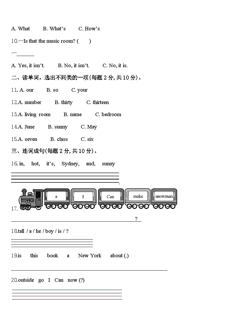 2024届长治市壶关县英语四下期中达标检测模拟试题含答案02