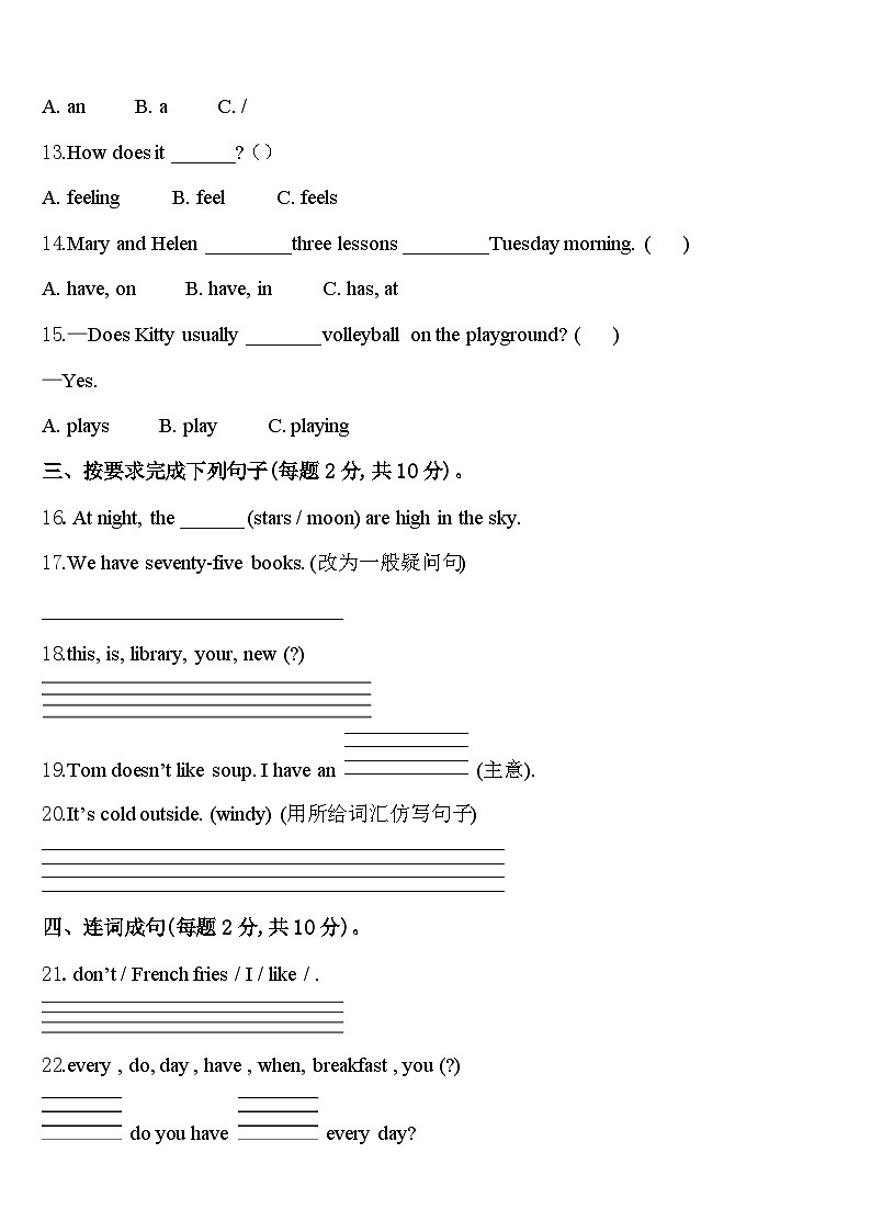 2024届重庆市涪陵区英语四下期中监测模拟试题含答案02