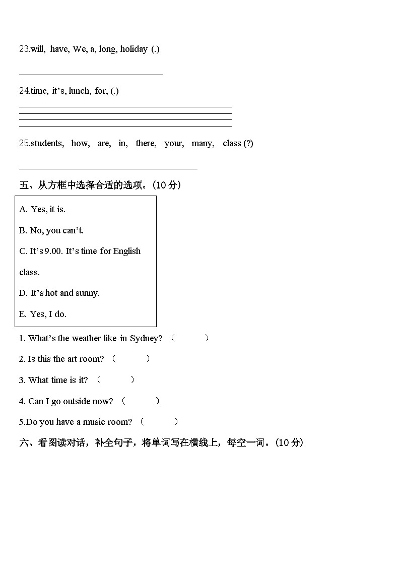 2024届重庆市涪陵区英语四下期中监测模拟试题含答案03