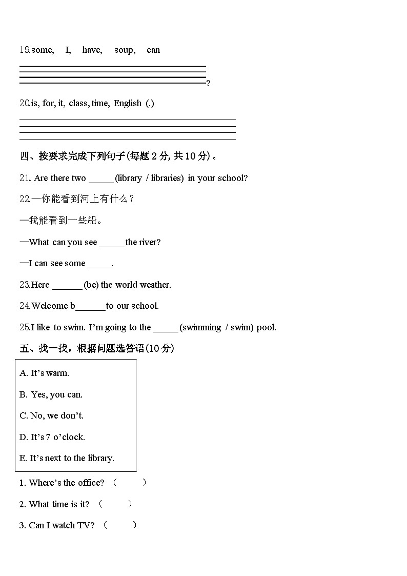2024届遵义市遵义县英语四下期中学业质量监测模拟试题含答案03