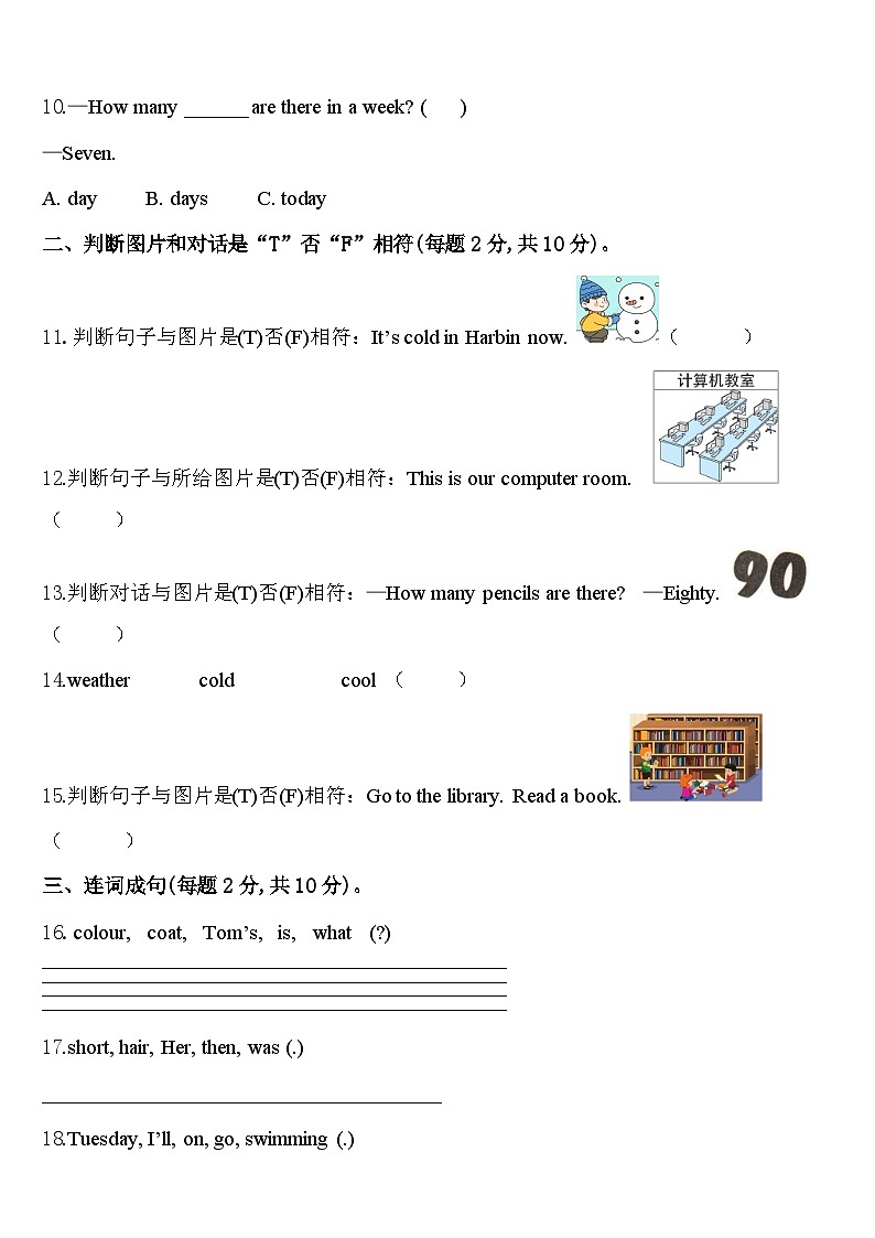 2024届遵义市红花岗区四下英语期中监测模拟试题含答案02