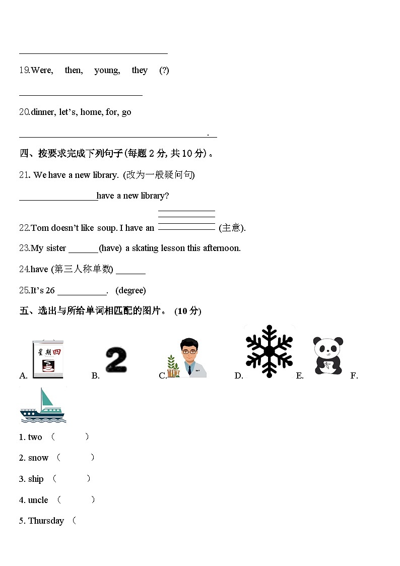 2024届遵义市红花岗区四下英语期中监测模拟试题含答案03
