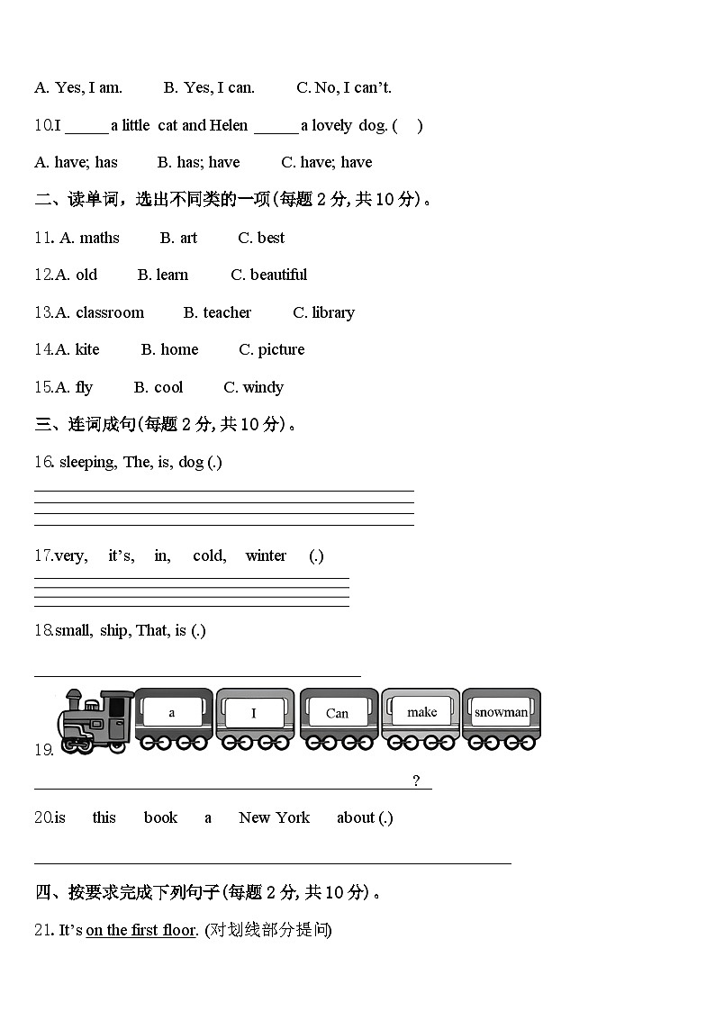 2024届重庆市綦江县英语四年级第二学期期中复习检测模拟试题含答案第2页