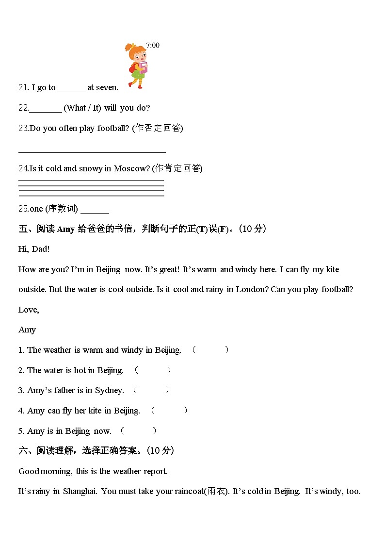 2024届重庆市巫溪县英语四下期中监测模拟试题含答案第3页