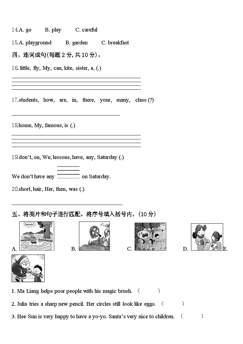 2024届镇坪县四下英语期中质量跟踪监视模拟试题含答案02