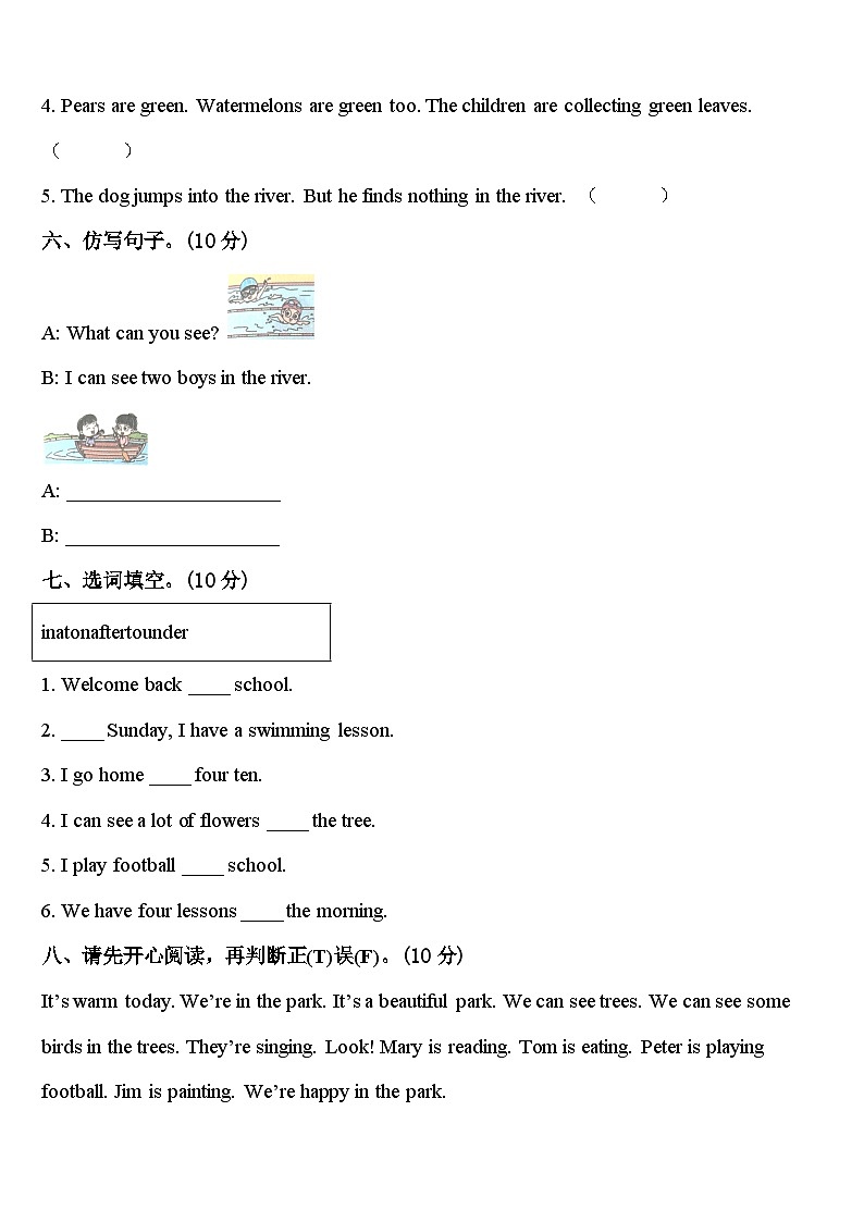 2024届镇坪县四下英语期中质量跟踪监视模拟试题含答案03