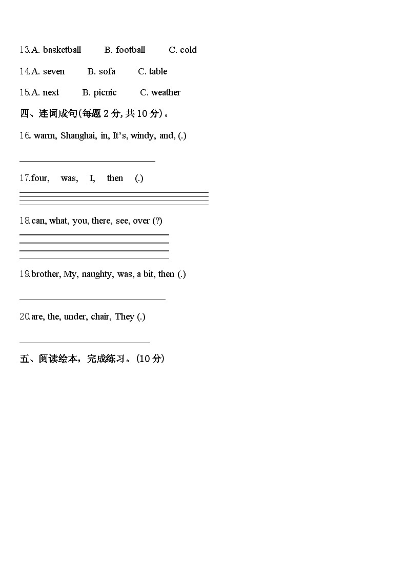 2024届镇江市句容市四下英语期中质量检测试题含答案第2页