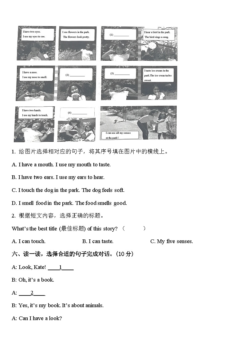 2024届镇江市句容市四下英语期中质量检测试题含答案第3页