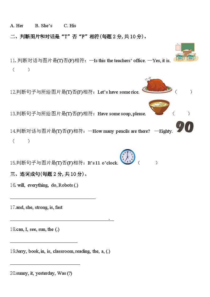 2024届邹城市英语四下期中质量检测模拟试题含答案02