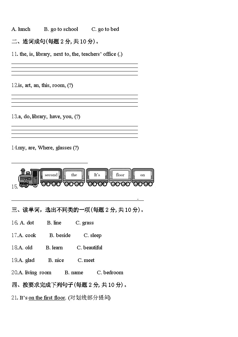 2024届阿坝藏族羌族自治州金川县四年级英语第二学期期中学业质量监测模拟试题含答案第2页
