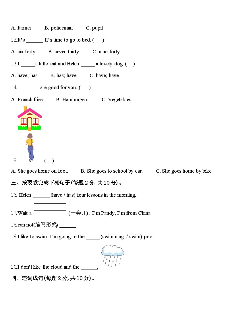 2024届阿荣旗四下英语期中质量跟踪监视模拟试题含答案02