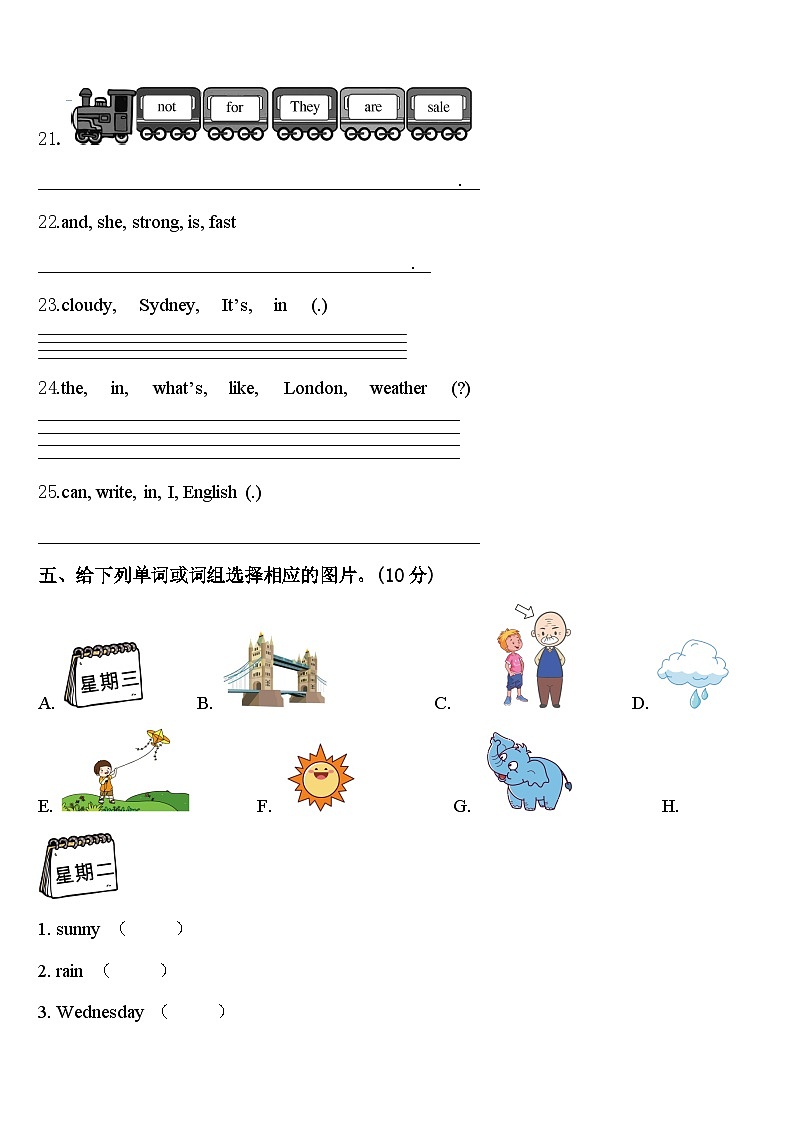 2024届阿荣旗四下英语期中质量跟踪监视模拟试题含答案03