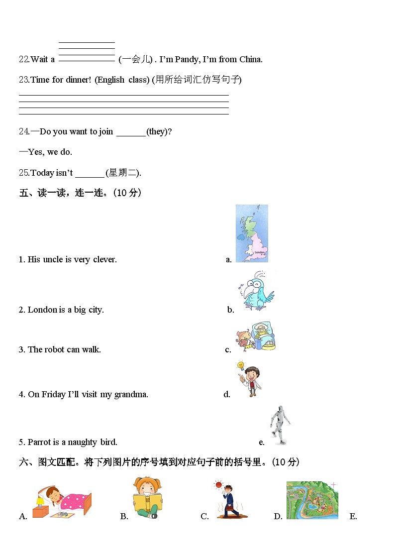 2024届鞍山市岫岩满族自治县四年级英语第二学期期中达标检测试题含答案03