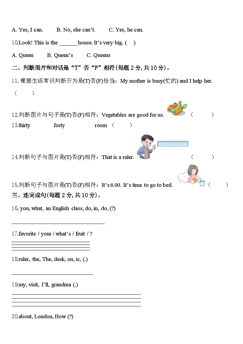 2024届鹤壁市鹤山区英语四下期中学业质量监测试题含答案02