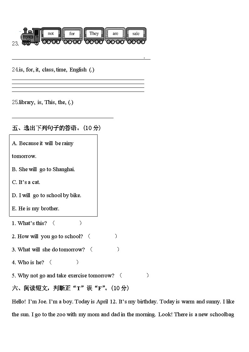 2024届黑龙江省七台河市勃利县四年级英语第二学期期中检测试题含答案第3页