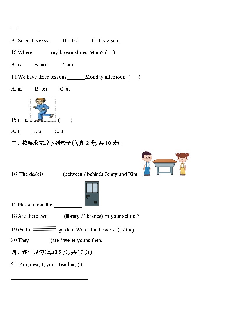 2024届黄南藏族自治州四年级英语第二学期期中检测试题含答案第2页