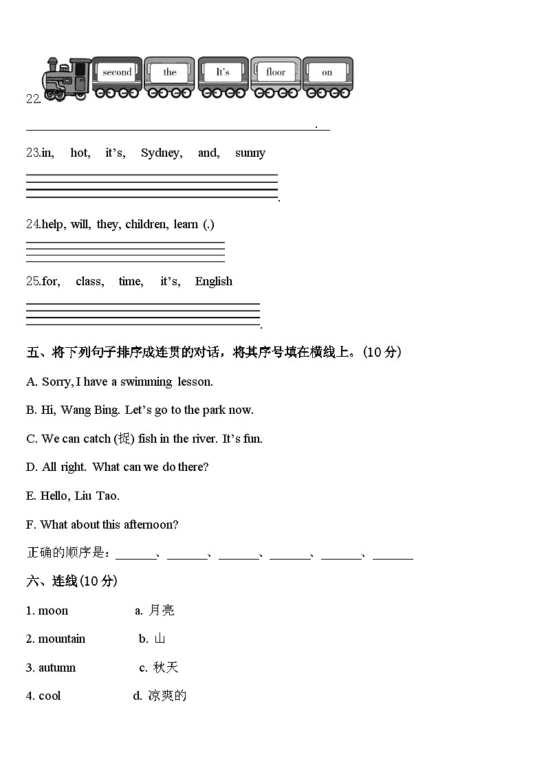 2024届黄南藏族自治州四年级英语第二学期期中检测试题含答案第3页