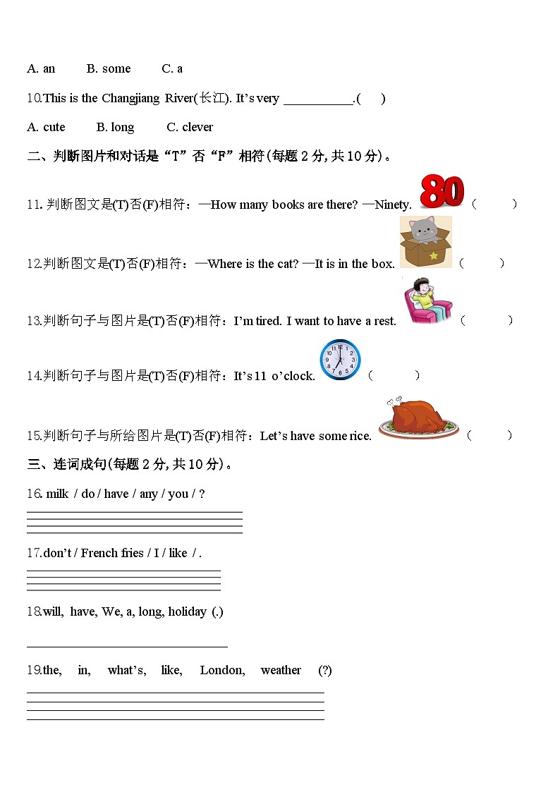 2024届黄石市四年级英语第二学期期中教学质量检测模拟试题含答案02