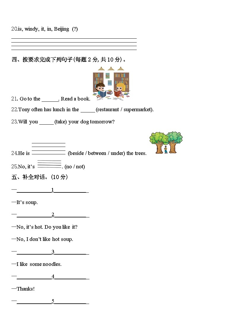2024届黄石市四年级英语第二学期期中教学质量检测模拟试题含答案03