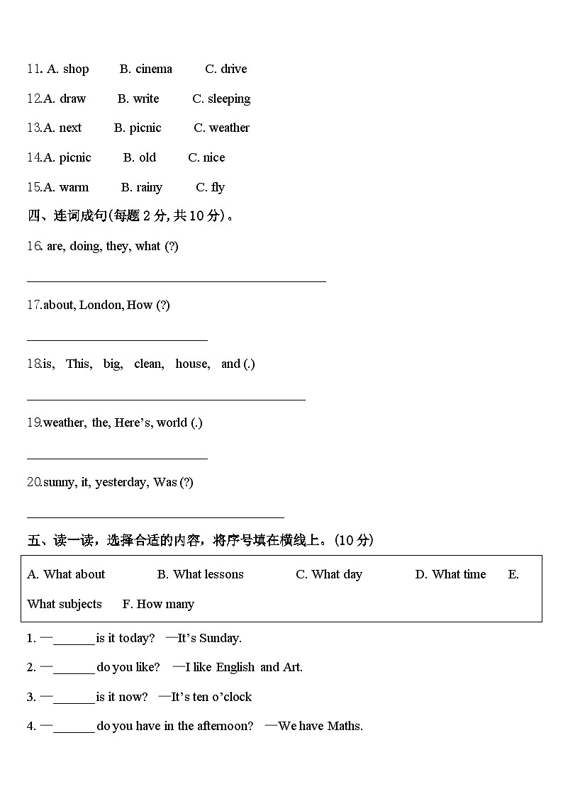 2024届陵水黎族自治县英语四下期中预测试题含答案第2页