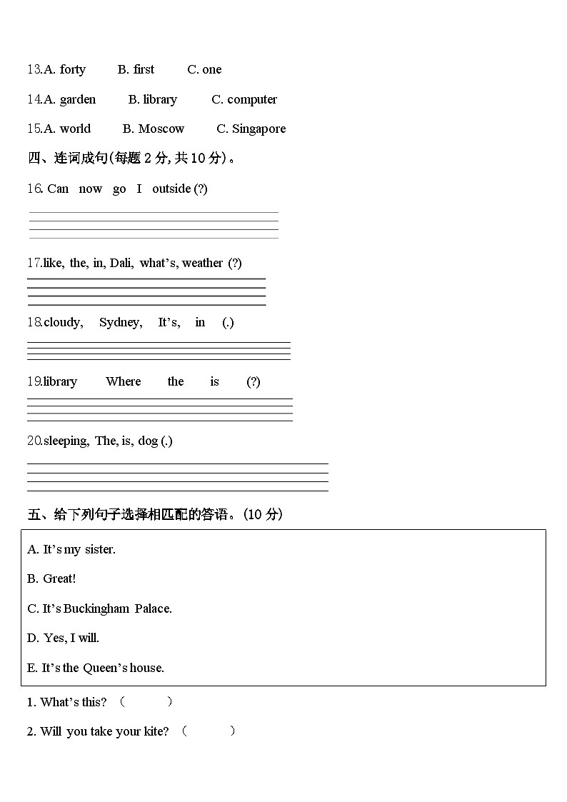 2024届隆子县英语四年级第二学期期中质量检测模拟试题含答案02