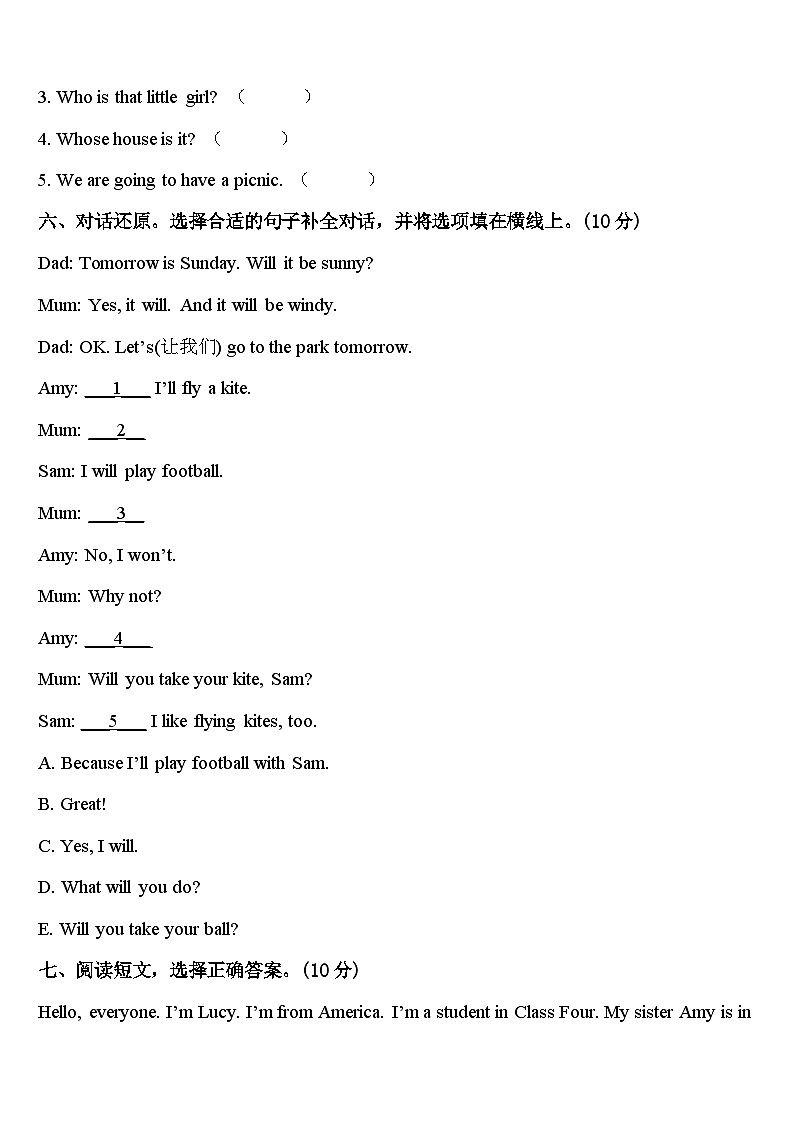 2024届隆子县英语四年级第二学期期中质量检测模拟试题含答案03