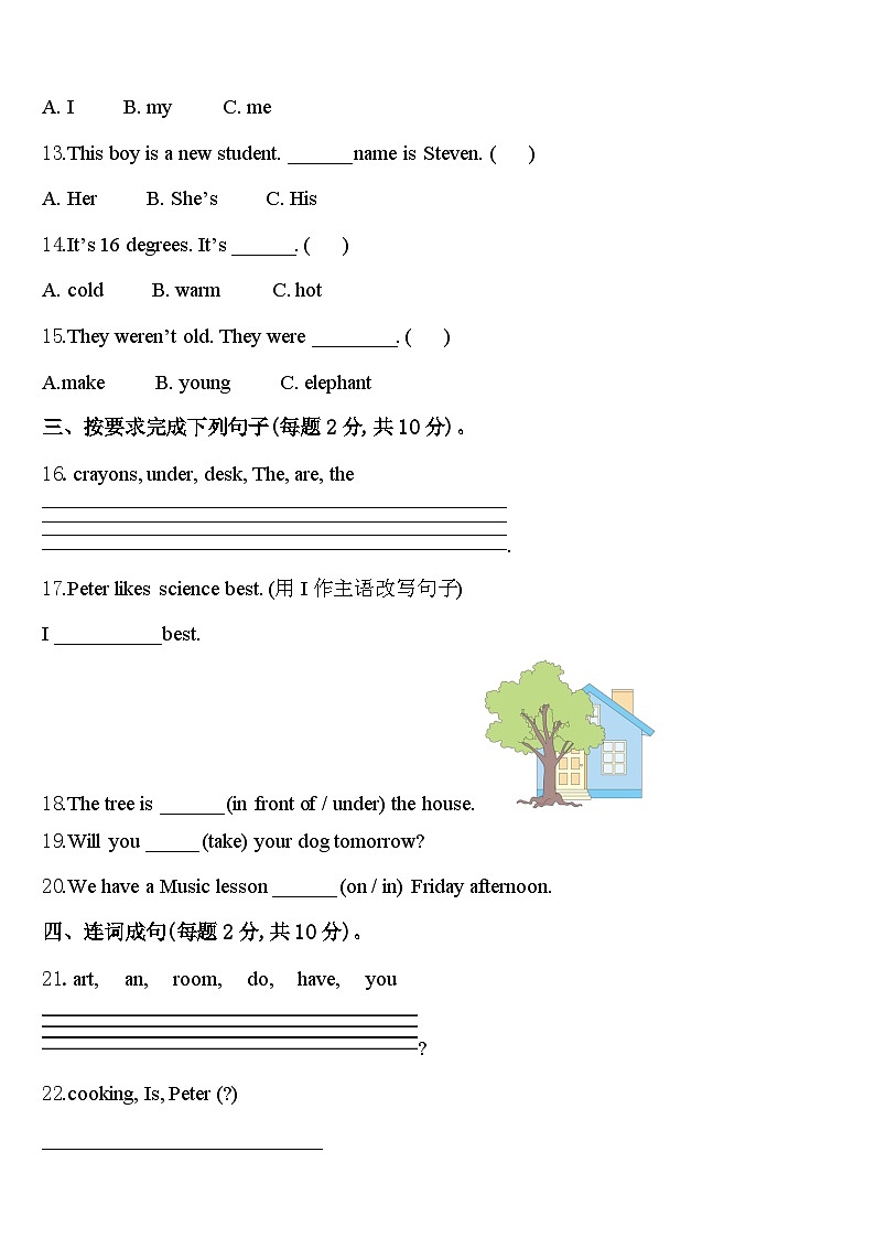 2024届陇川县四年级英语第二学期期中经典试题含答案第2页