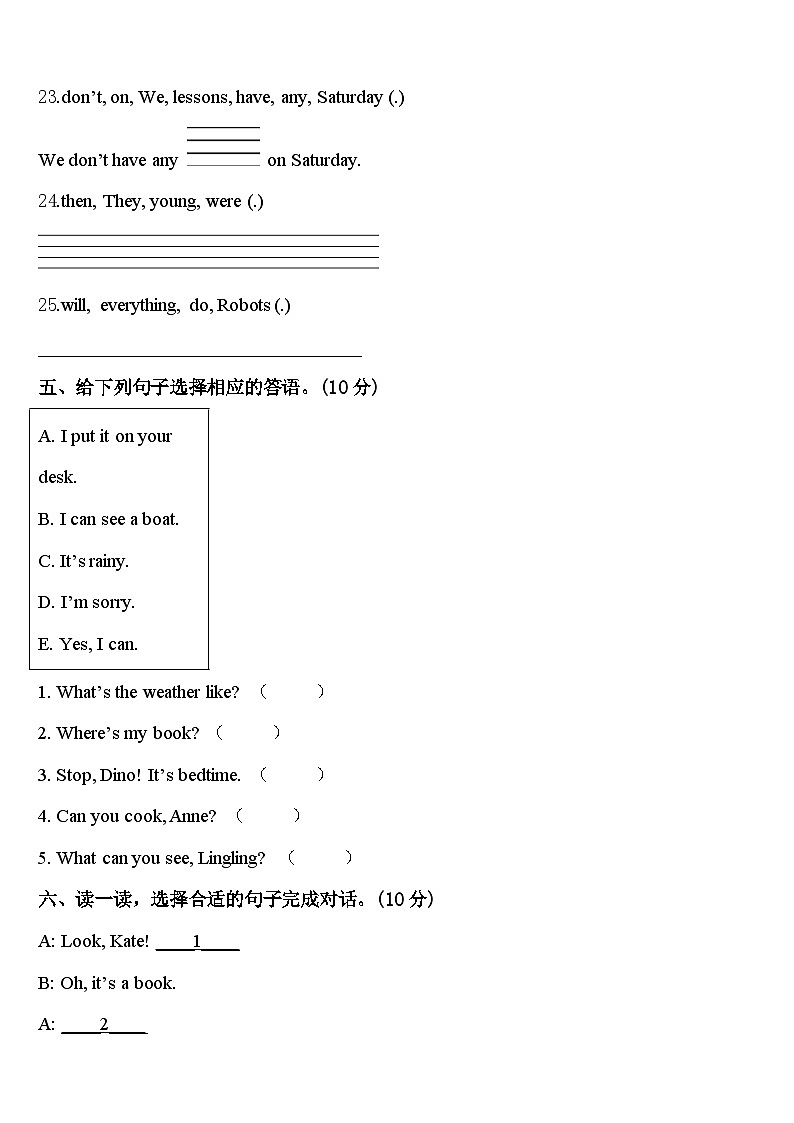 2024届陇川县四年级英语第二学期期中经典试题含答案第3页