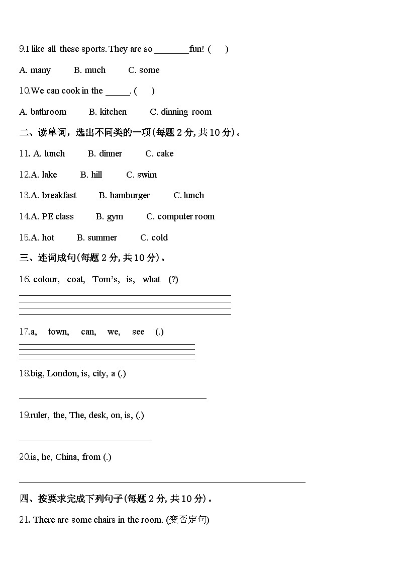 2024届陇南地区文县四年级英语第二学期期中联考模拟试题含答案02